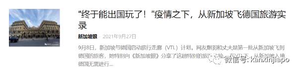 新加坡重新与世界接轨，你准备好旅游了吗？附旅行走廊航班汇总