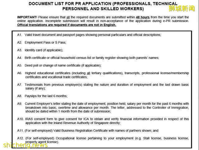 申请新加坡绿卡 移民新加坡的大好机会