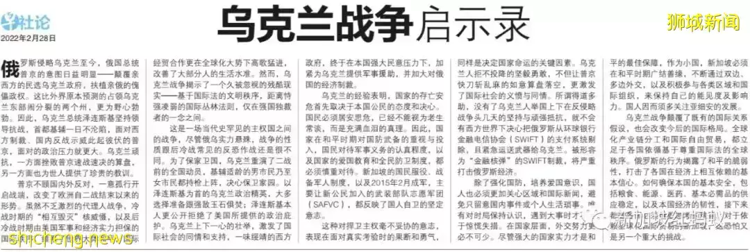 乌克兰战事影响新加坡经济,也引发解读和立场分歧