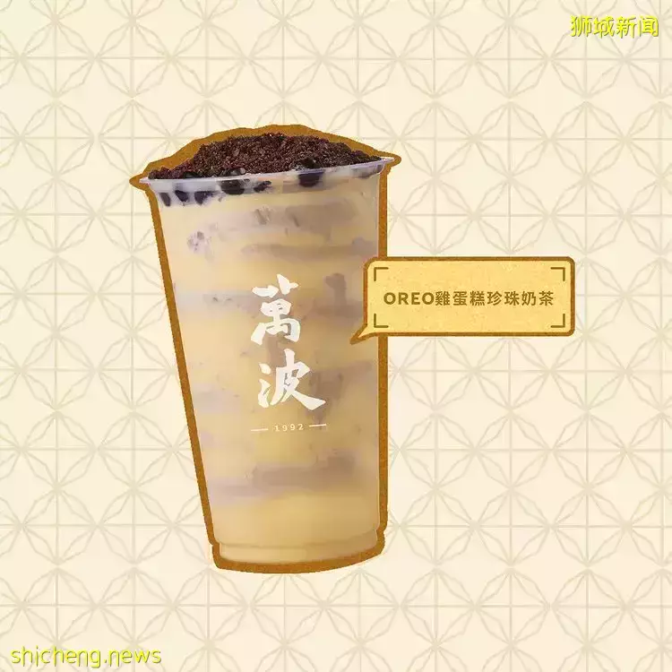 全新台灣奶茶店Wanpo Tea🧋“雞蛋糕奶茶”獨特口味轟炸坡島😱黃澄澄挂壁很刺激食欲