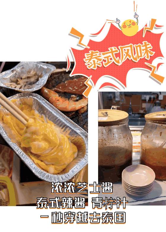 牛車水美食街首家!泰式烤肉+火鍋自助,每人僅$29,吃到扶牆出