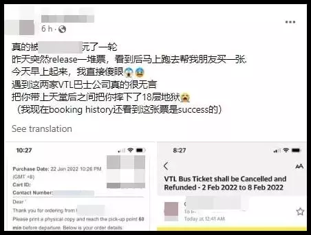 抢到的VTL车票无故被取消 越堤族气煞
