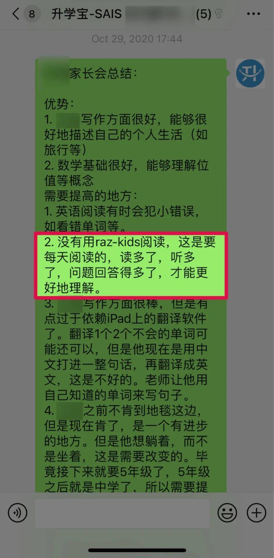 新加坡國際學校強調的每日英語閱讀,家長要如何輔助孩子完成