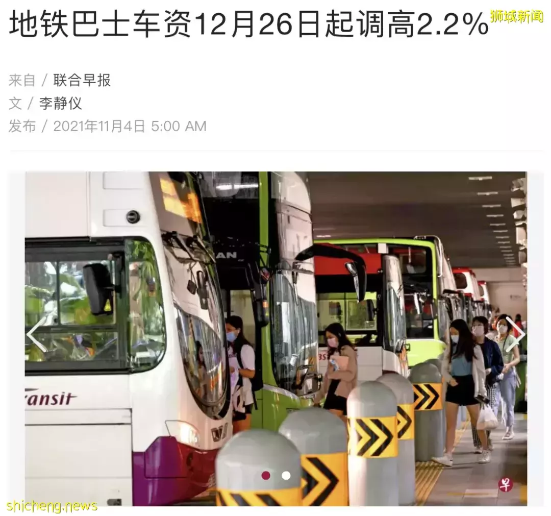 新加坡生活成本90%都漲價了！你的薪水還夠用嗎