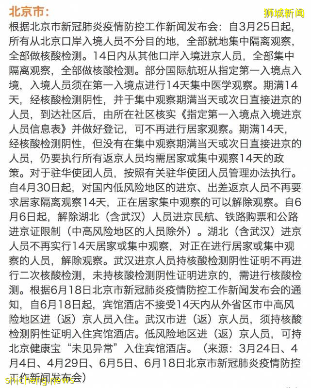 中國這4個城市能在新加坡轉機了!盤點7月、8月航班機票信息!