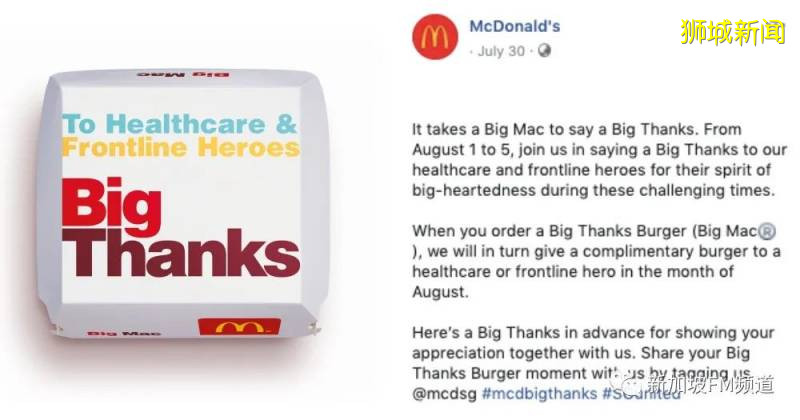 麦当劳感恩加量丨大家每买一个汉堡 ，将同步捐赠一个给前线工作者