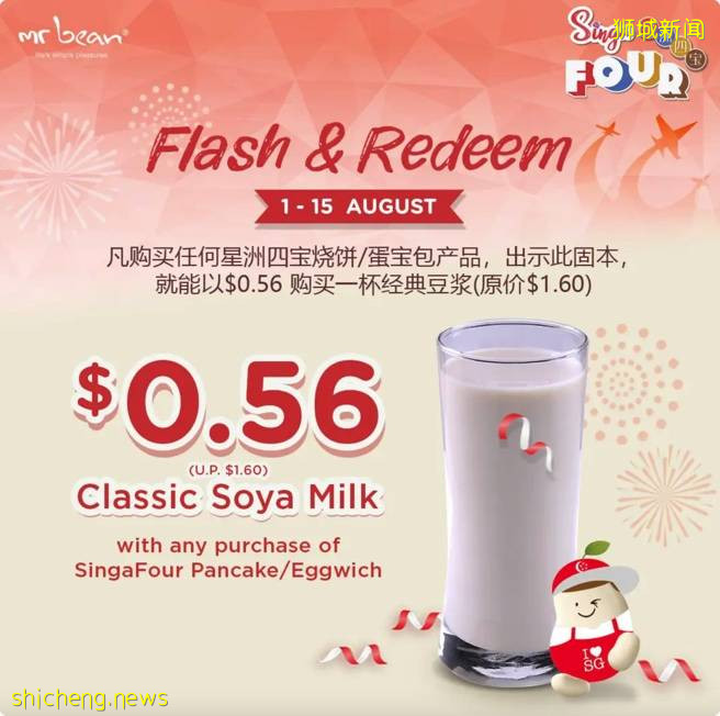 Mr Bean推出国庆活动, 经典冰豆浆只要$0.56