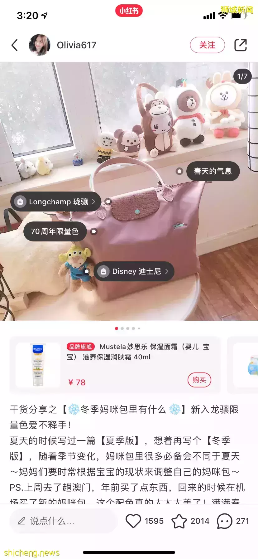 全是爆款！從$40到$6000新，小紅書最紅媽咪包我找齊了