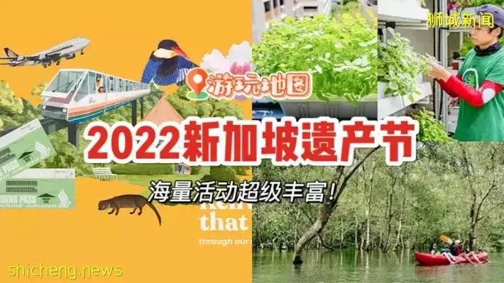 2022新加坡遺産節回歸！更豐富更好玩，5月的四個周末都有精彩安排