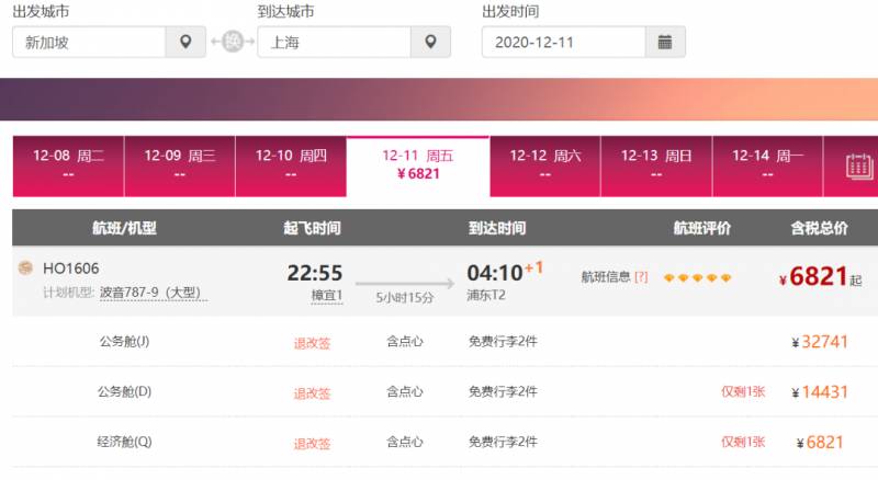 好消息！新加坡/中國又開通一條新航線，單程低于1000新