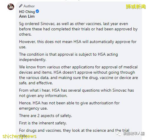 科兴为何在新加坡受到差别待遇?新加坡总理夫人何晶解释道