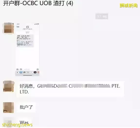 12月新加坡汇丰以及华侨银行开户最新指南