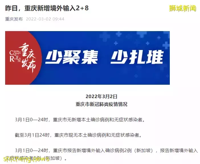 新加坡輸入重慶10例,恐熔斷!首席科學家提出“中國式共存”,重要時間點來了