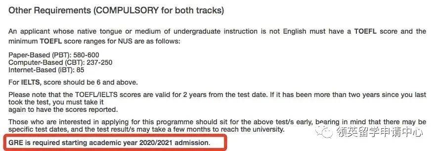 新加坡公立院校申請指南