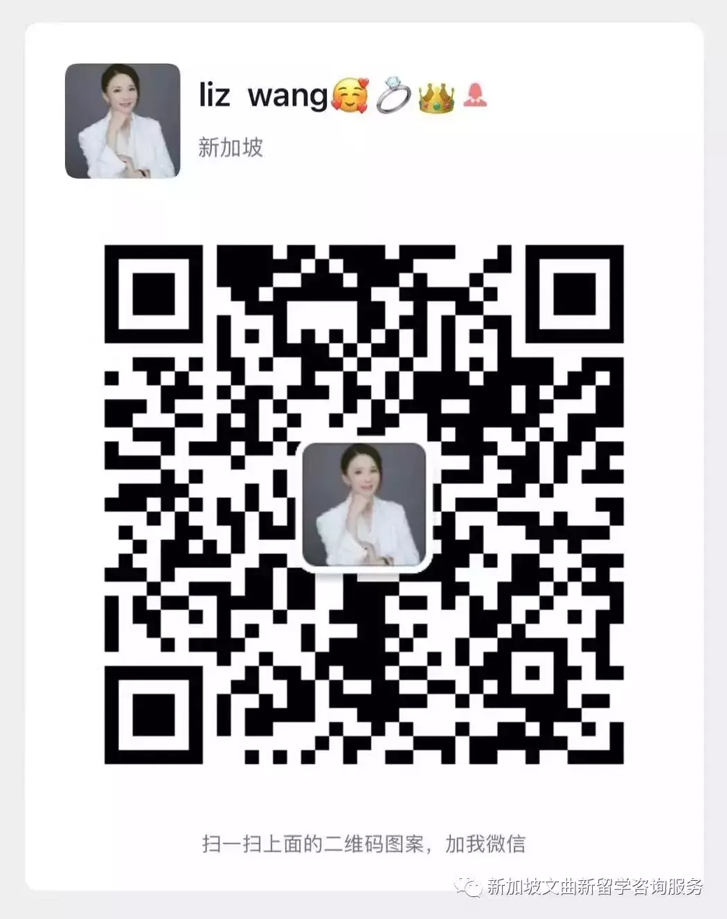 新加坡成低齡留學生的“香饽饽”，爲什麽越早越好