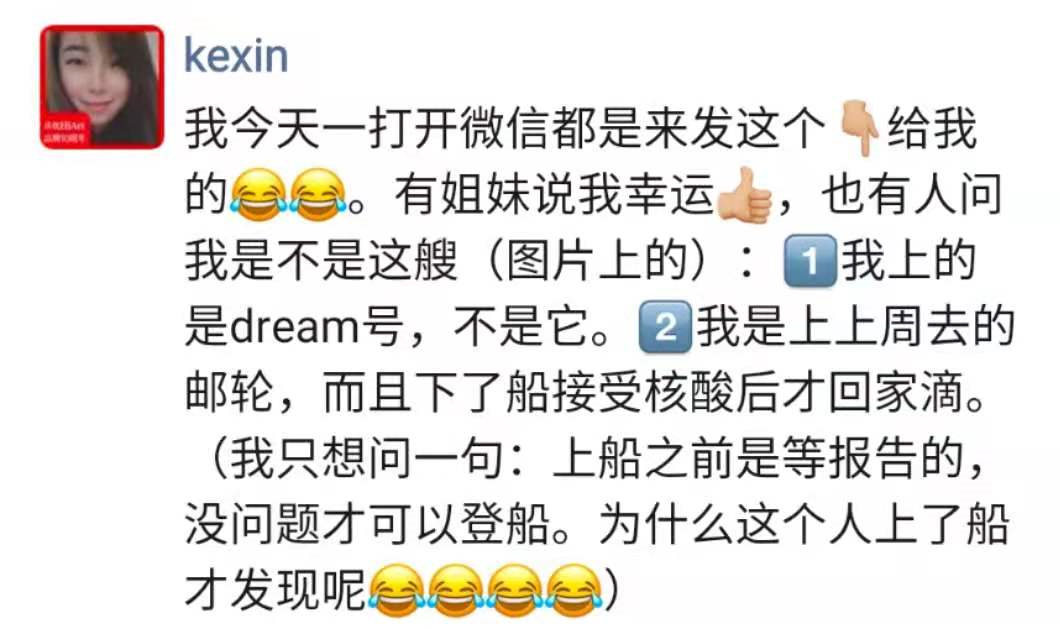 今增6 | 出海前阴性,上船后阳性!载3000人游轮紧急调头靠港新加坡