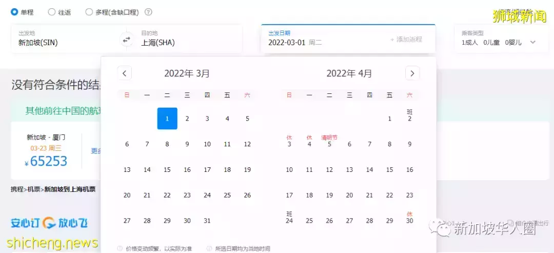 13623例,回國難了!新加坡4個航班再被熔斷!機票暴漲至6萬多