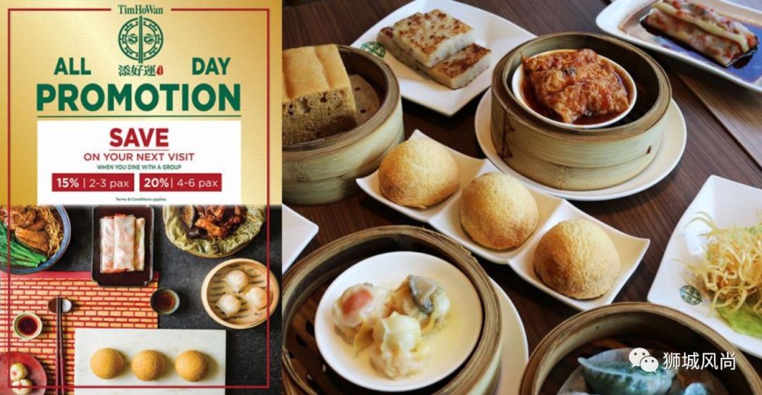 Enjoy 20% Bill Discount at Tim Ho Wan When You Bring a Group!