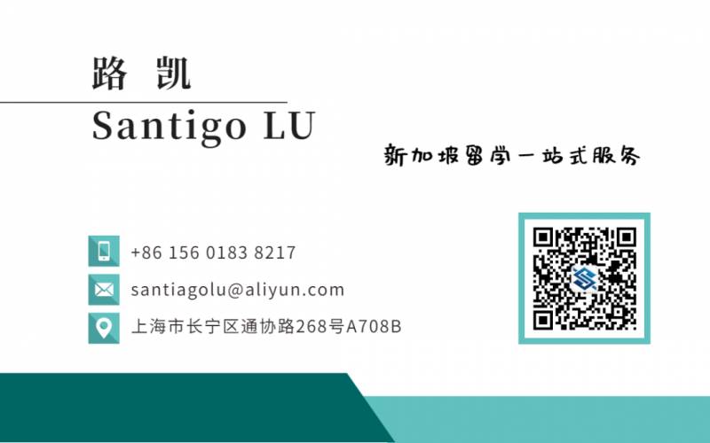 新加坡國際學校就讀優勢