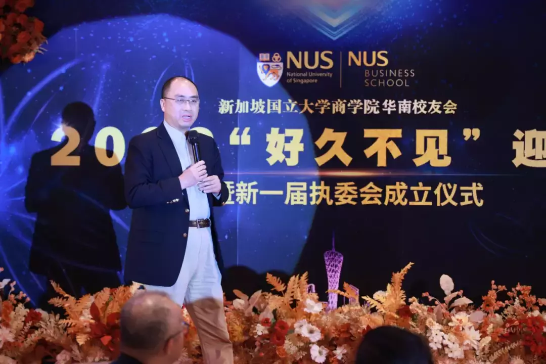 NUS商學院華南校友會2022新年迎春年會暨執委換屆儀式圓滿結束