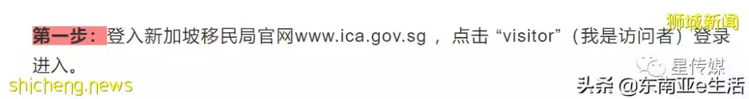 新加坡旅遊簽證延期如何申請？看這裏！一步一步教你