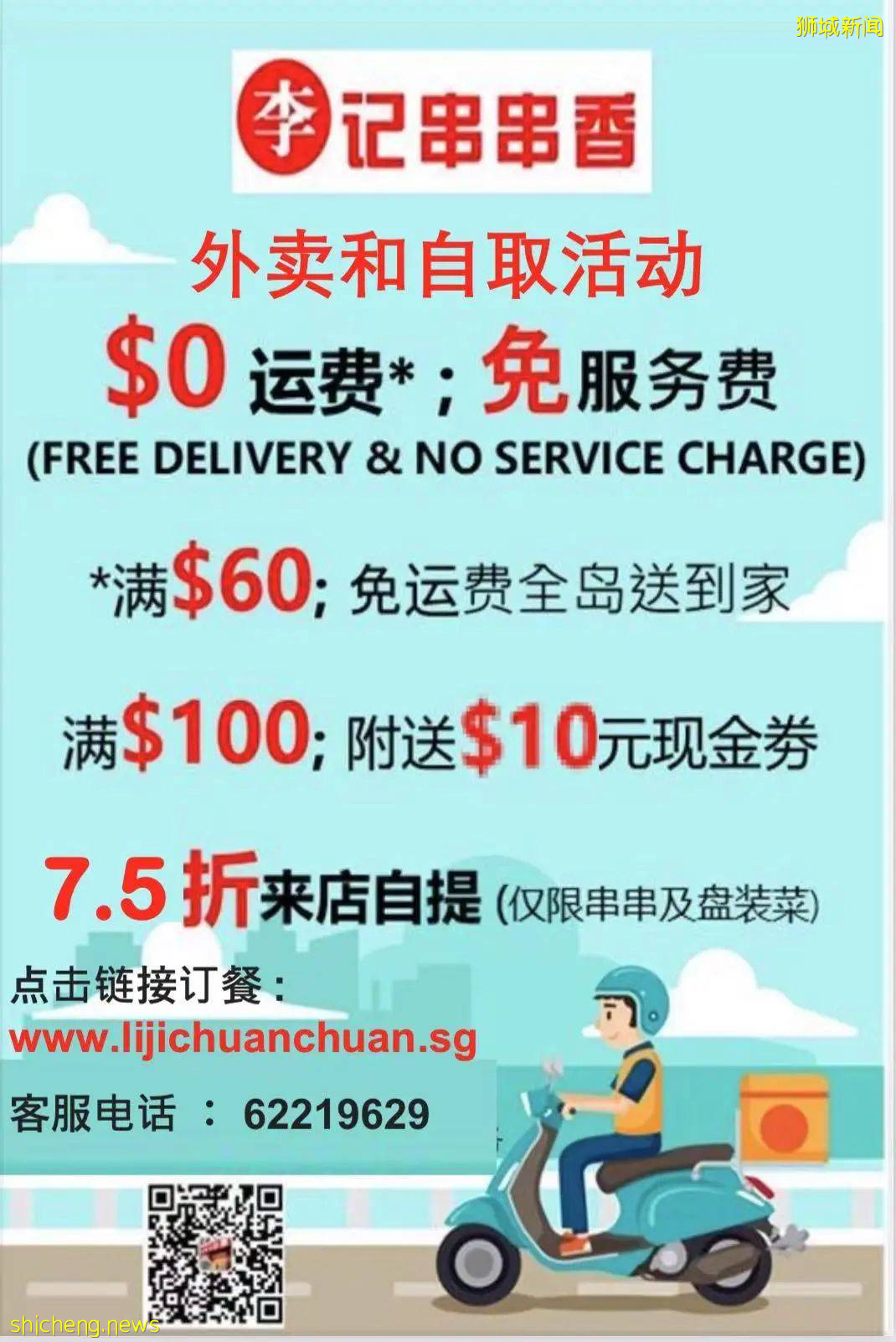 推薦！21家新加坡人氣餐廳外賣，火鍋、烤串、川菜、甜品.......宅家就能享受