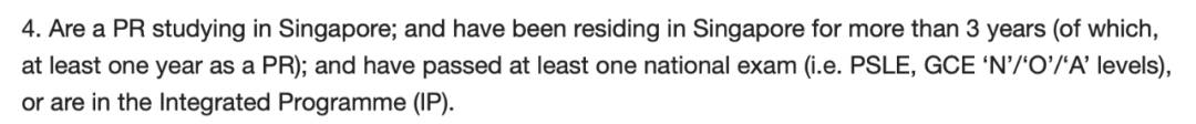 中國學生可以入讀新加坡公立學校？是的，你沒有聽錯