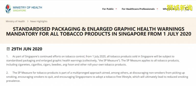 戒煙“聖地”新加坡