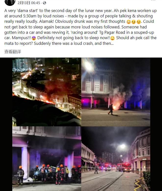 新加坡10年來最慘車禍:車牌號1441竟被當彩票號碼投注!死者疑遭網暴