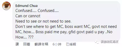 新加坡出現“病假單之亂”：政府說確診後不必MC，老板卻說要