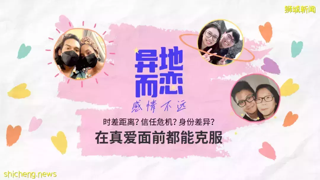 “我们何时才能再相见?” 冠病疫情暴发后的第三个情人节,看三对异地恋人如何坚守爱情