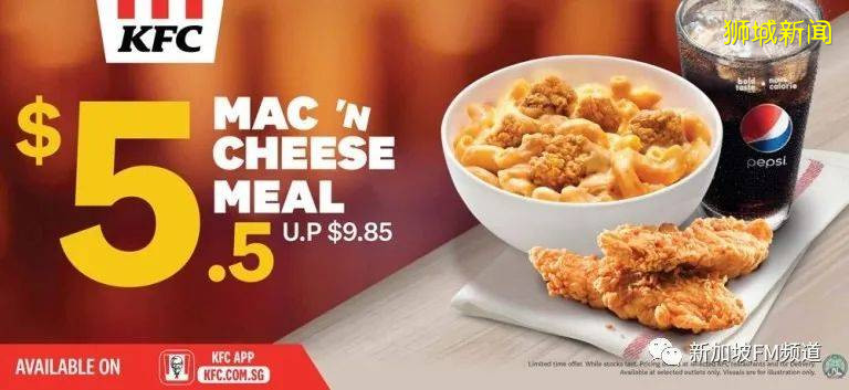 新加坡美食大折扣:肯德基热卖产品一元购