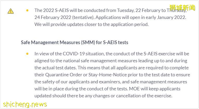 通知！新加坡2022年S AEIS考試時間確定！明年1月開啓報名通道