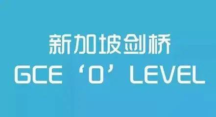2021年新加坡留學生申請綠卡攻略