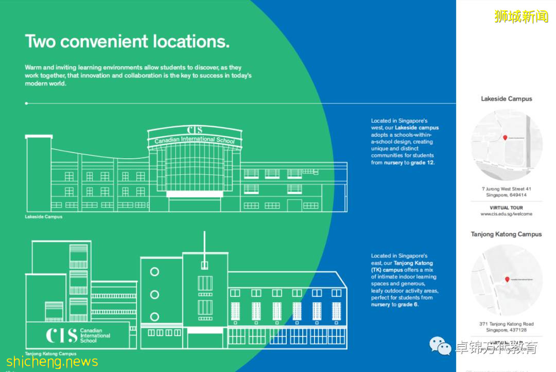 新加坡國際學校 【2】加拿大國際學校CIS