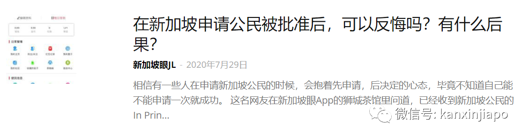 【最全注意事项】申请新加坡永久居民的常见问题