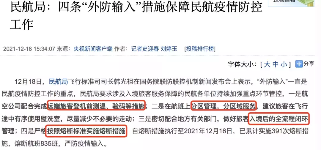 新加坡部长对话中国,信息量超大!若开放更多国际航班,望最先达成协议!这些人或优先安排