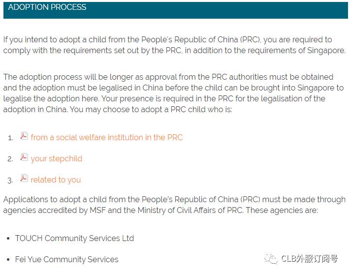 新加坡公民在中华人民共和国收养中国儿童