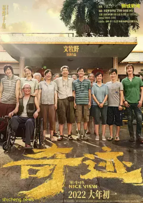 新加坡贺岁片被吐槽“看了120分钟”!中国春节票房排行来了