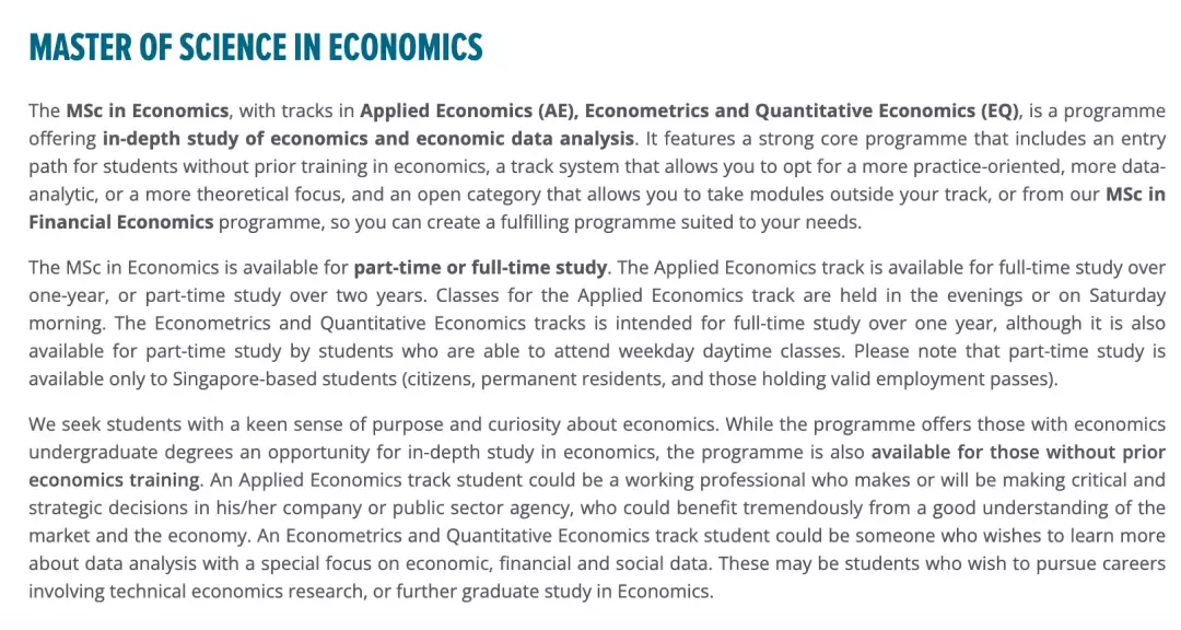 新加坡管理大学SMU王牌专业:经济学硕士(亚洲第一)已经开放申请