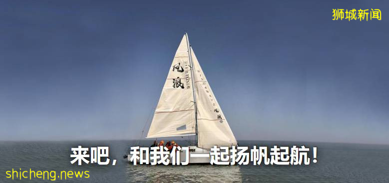 新国大商学院帆船队首次出征夺冠