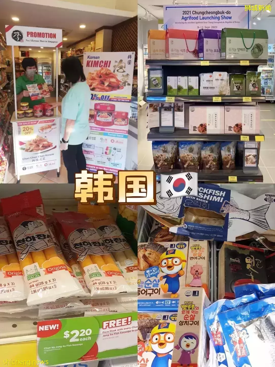 新加坡各国超市大搜罗,不出国也能吃到原汁原味