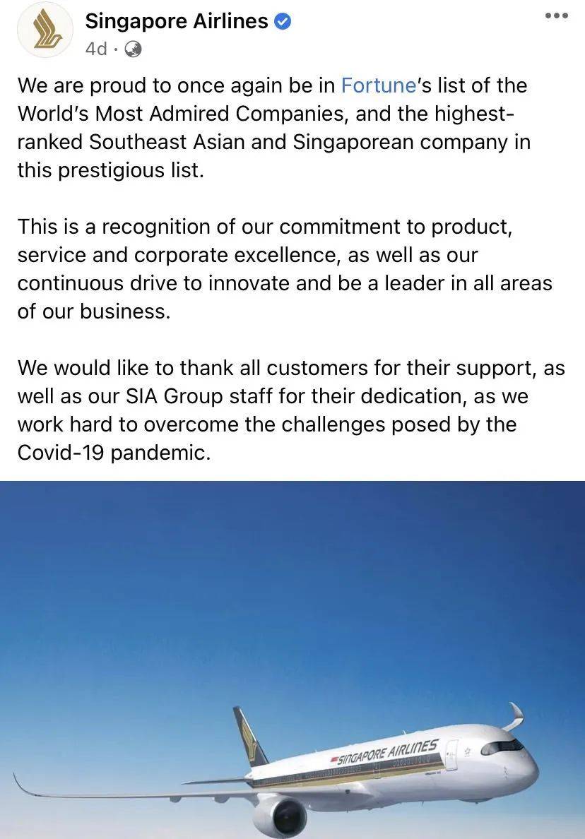 新航入選《財富》全球前50榜單,這家國寶級公司有多強