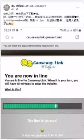VTL 2月车票开卖 网页“小人”排累 站着不动了