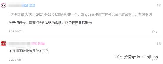 “回中国后,新加坡银行卡的钱却拿不出来了…”