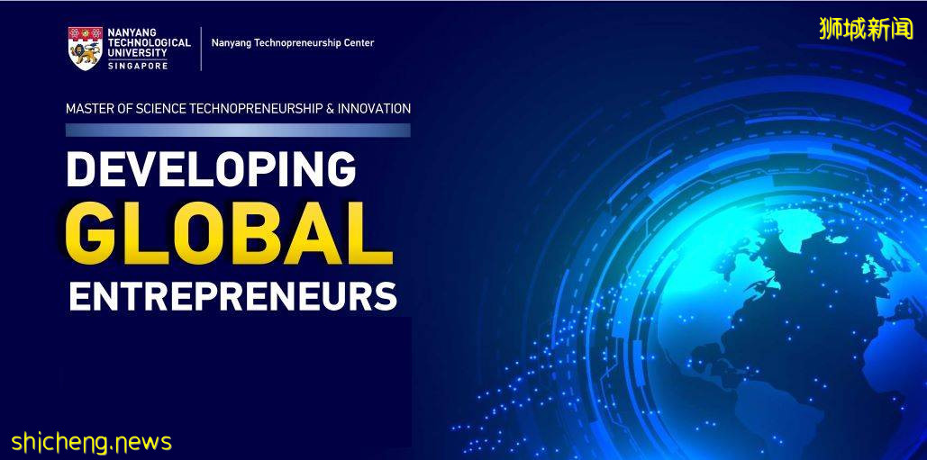 申請季來臨，南洋理工大學這些項目已開放申請