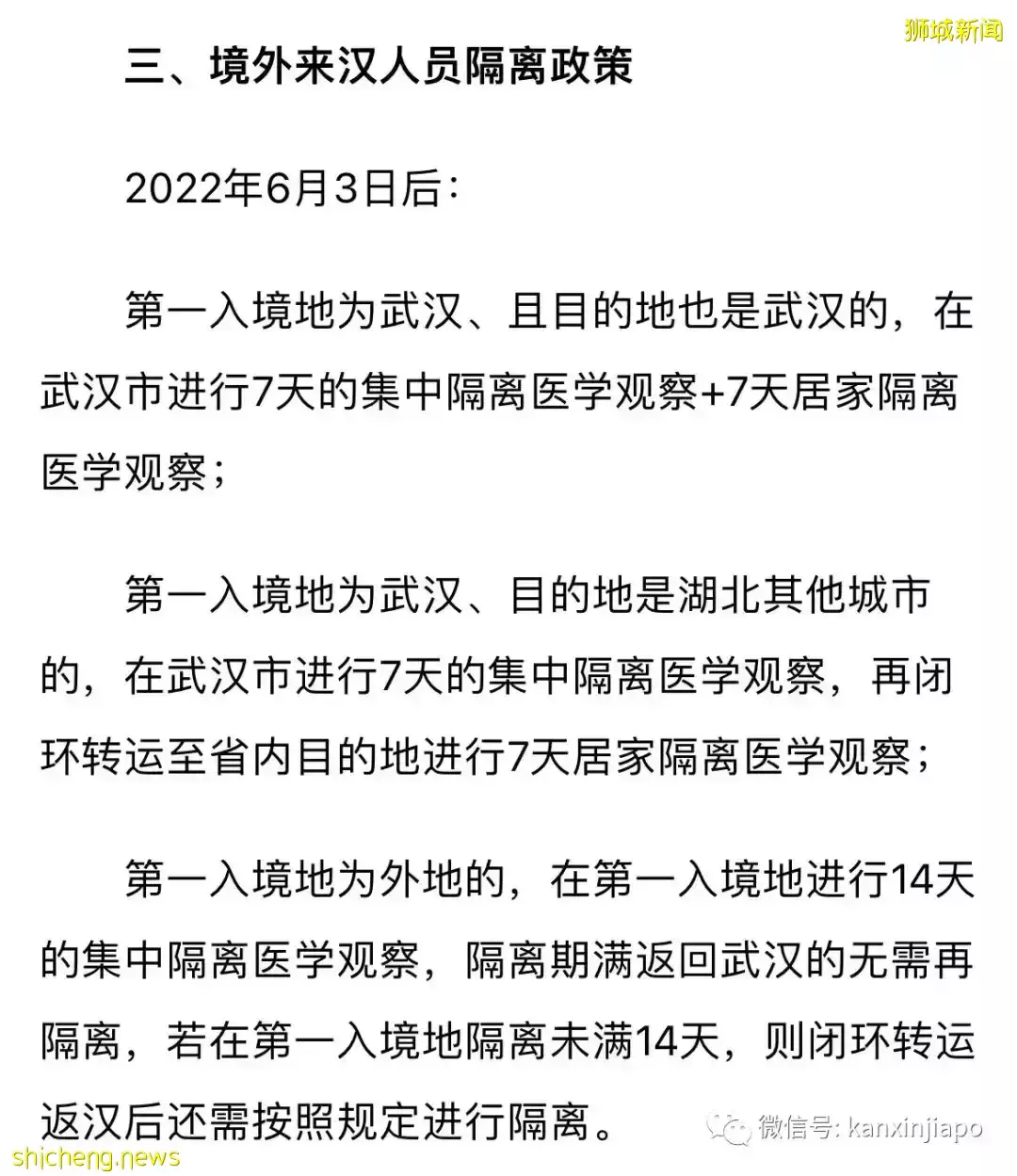 官宣！中国多地入境隔离缩短，最短“7+7”，熔断规则大改