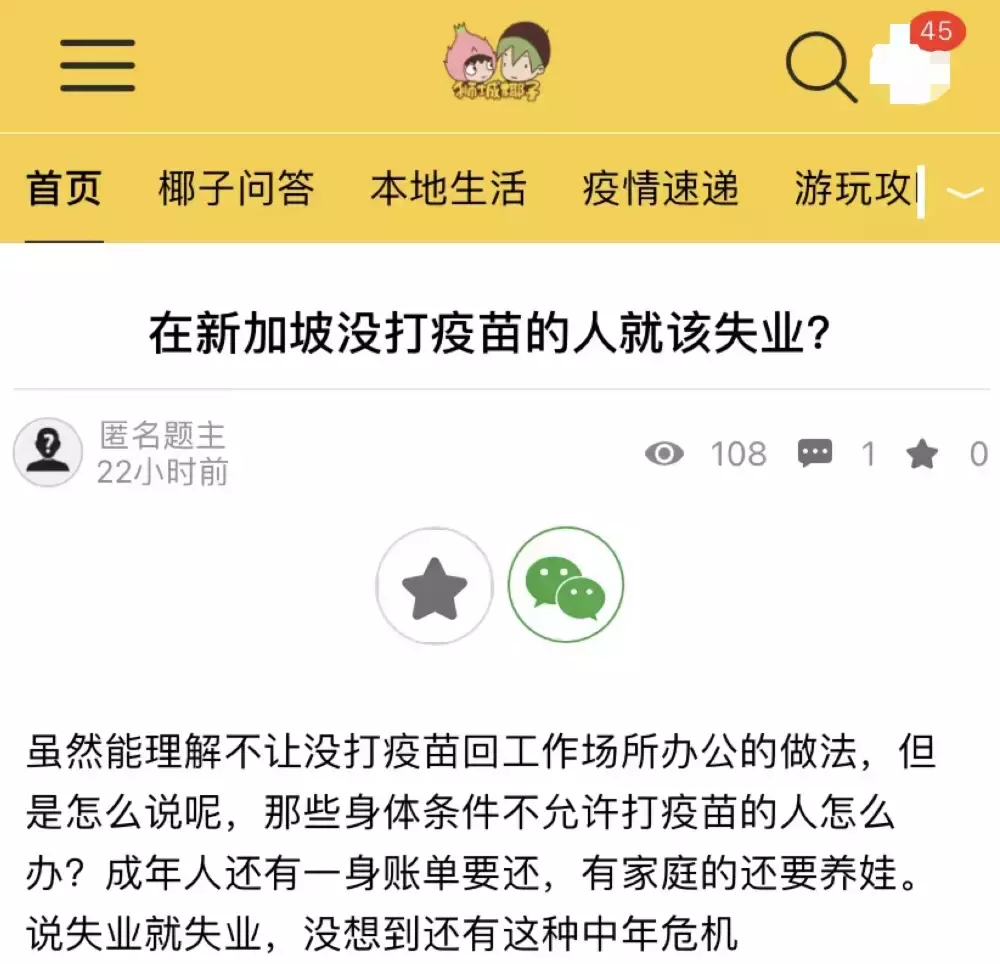 超多回國航班熔斷!新加坡決戰奧密克戎,這三點很重要!5000多人爲這個規定請願