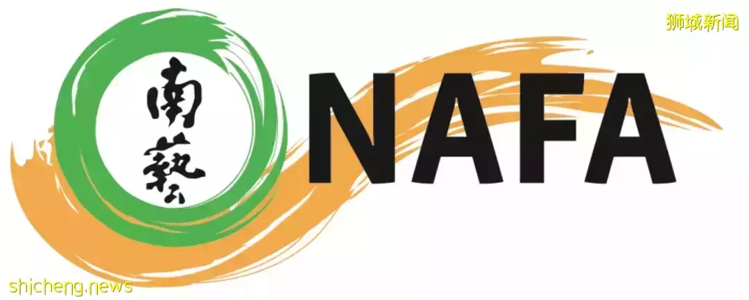 新加坡南洋艺术学院Nanyang Academy of Fine Arts (NAFA)