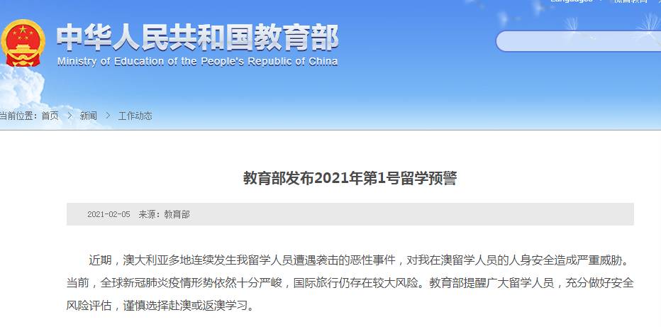 澳大利亚再收留学预警！来新加坡，照样读澳洲名校